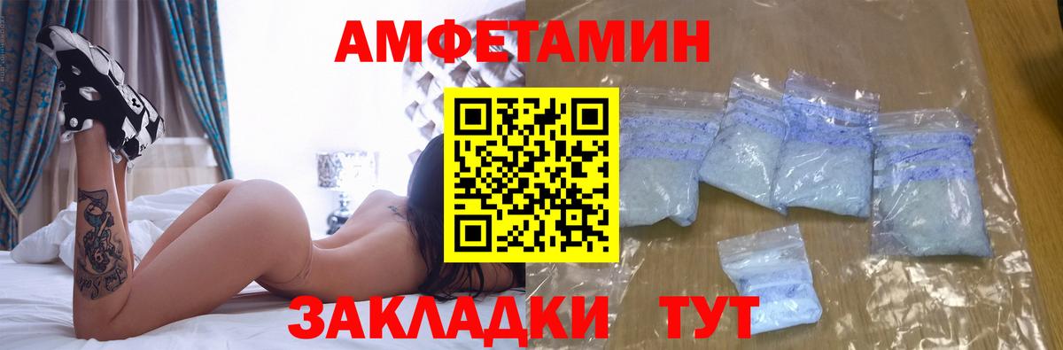 Луга  Amphetamine 98%  Вход с VPN 