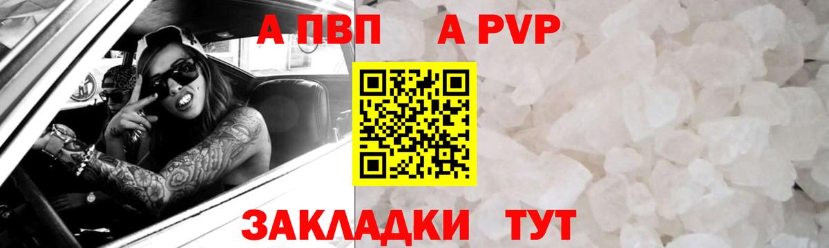 Луга  A PVP крисы CK  наркошоп  Alfa_PVP мука  Вход с VPN 