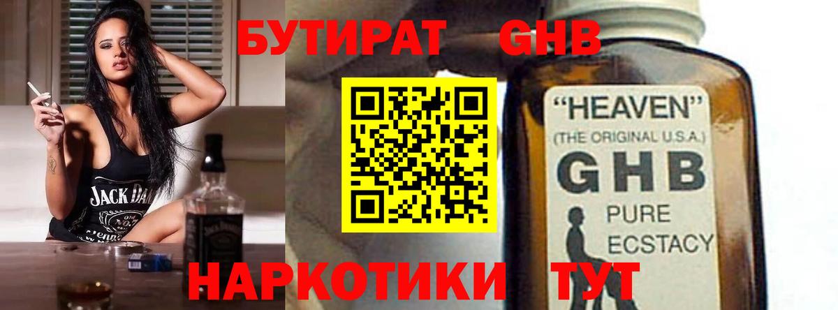 Бутират оксана Луга