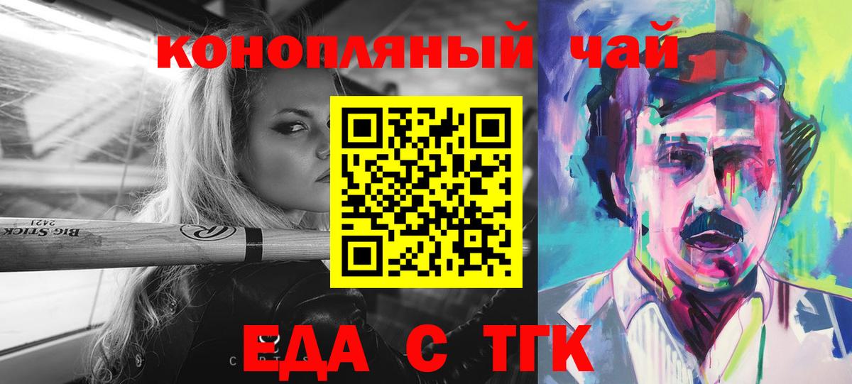Печенье с ТГК конопля  Вход с VPN  Луга 