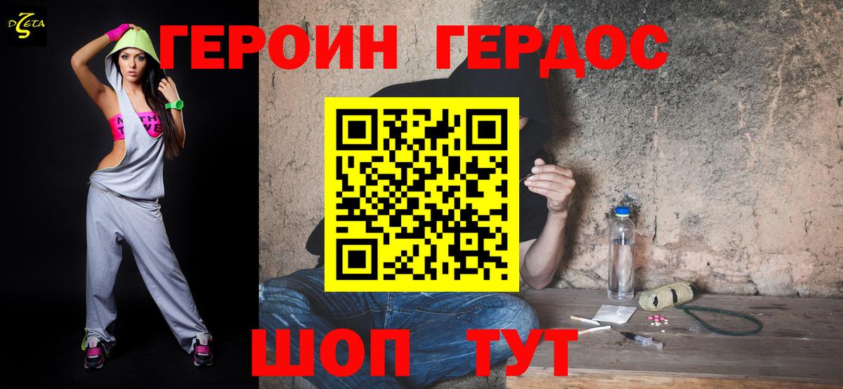 ГЕРОИН Афган  Вход с VPN  ГЕРОИН  Луга 