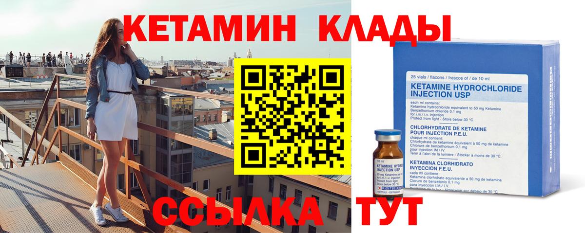 МЕГА   Кетамин ketamine  Вход с VPN  Луга 