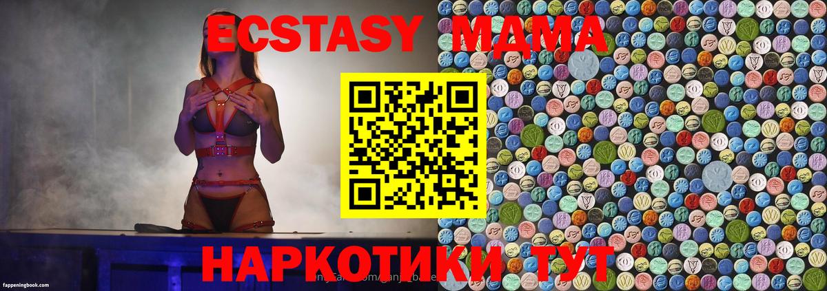 МДМА молли  Вход с VPN  MDMA кристаллы  МДМА  Луга 