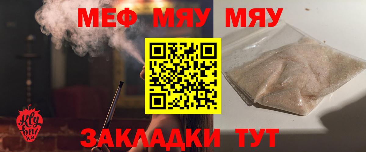 Мефедрон  Луга