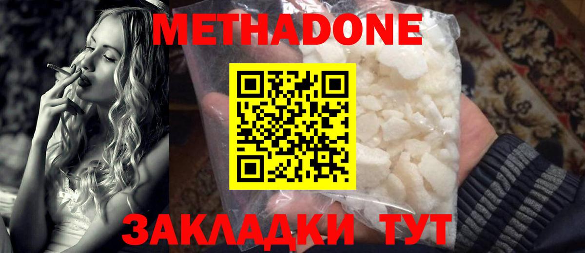 Метадон мёд  Вход с VPN  Луга  МЕТАДОН белоснежный 