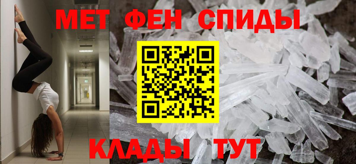 Метамфетамин кристалл  Вход с VPN  Первитин  Метамфетамин кристалл  Луга 