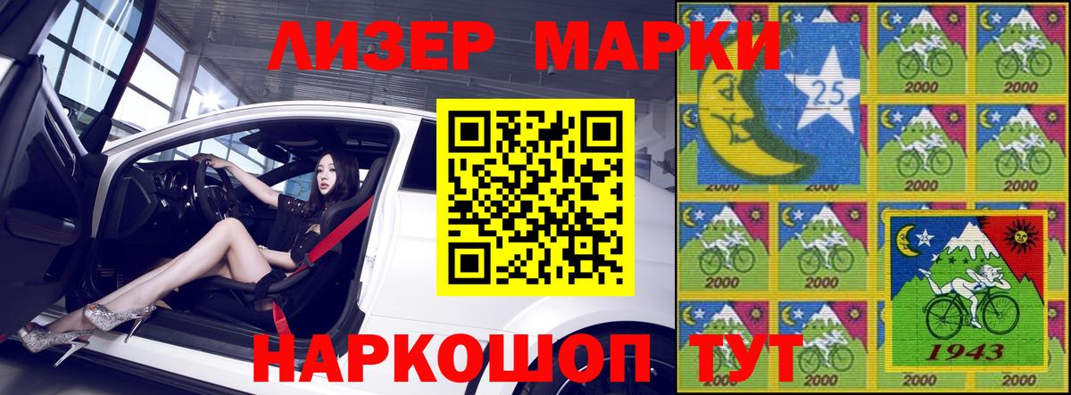 Луга  Марки NBOMe 1,8мг  Вход с VPN 